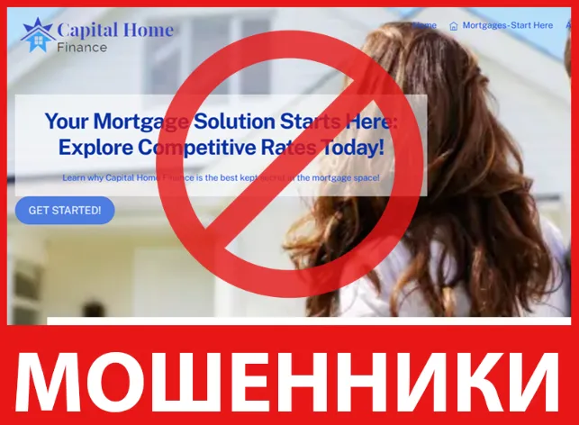 Capital Home Finance лицевая сторона скрин