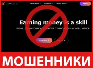 Capital-X лицевая сторона скрин