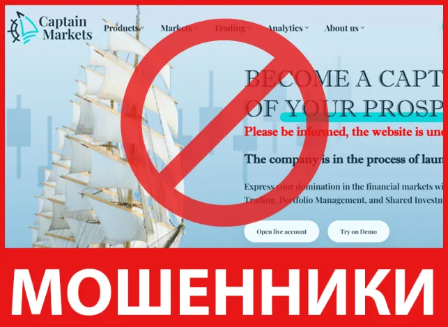 Captain Markets лицевая сторона скрин