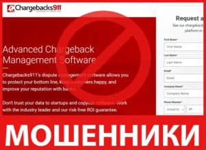 Chargebacks911 лицевая сторона скрин