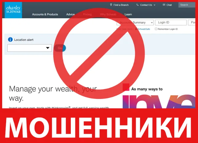 Charles Schwab лицевая сторона скрин
