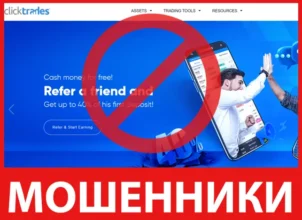 Click Trades лицевая сторона скрин