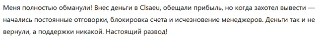 Clsaeu 3 скрин