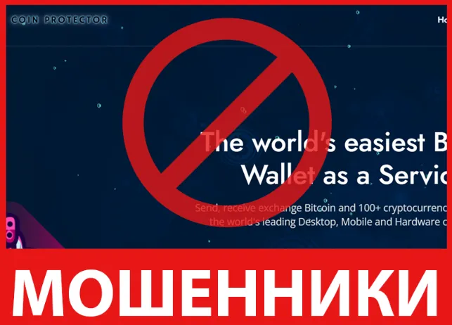 Coin Protector лицевая сторона скрин