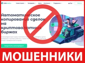 Coinmatics лицевая сторона скрин