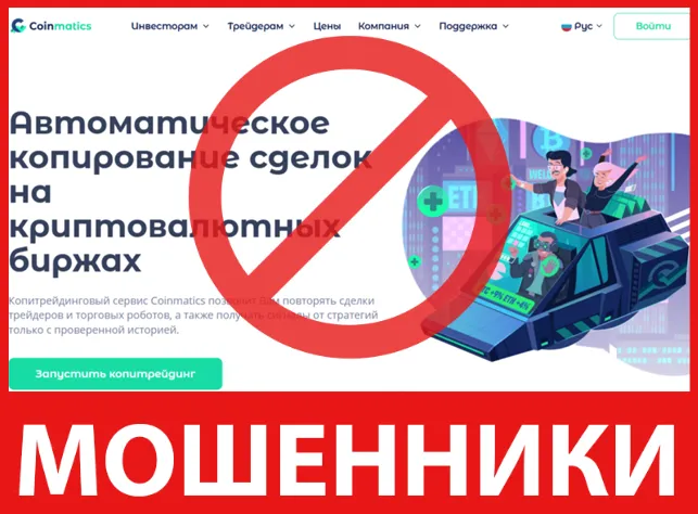 Coinmatics лицевая сторона скрин
