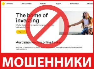 Commsec лицевая сторона скрин