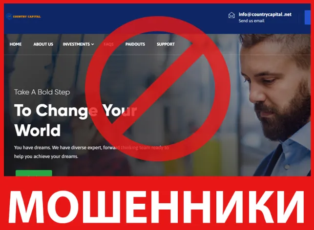 Country Capital лицевая сторона скрин