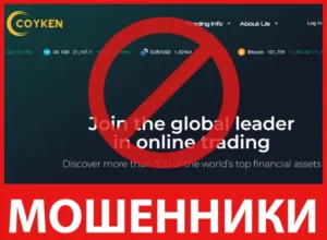 Coyken лицевая сторона скрин