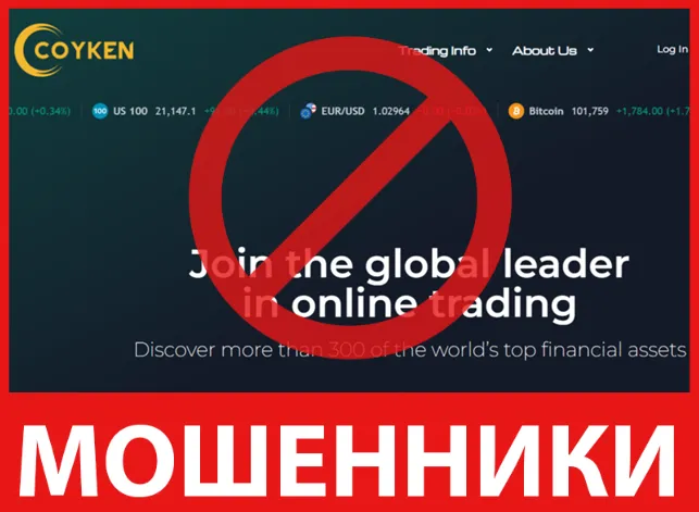 Coyken лицевая сторона скрин