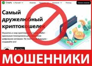 Cropty лицевая сторона скрин