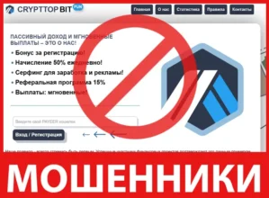 CryptTop Bit лицевая сторона screen