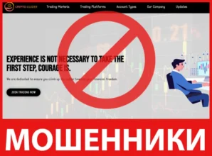 Crypto Guider лицевая сторона скрин