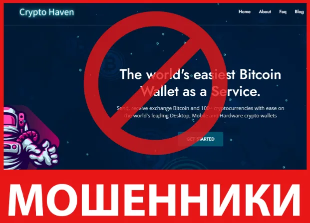 Crypto Haven лицевая сторона скрин