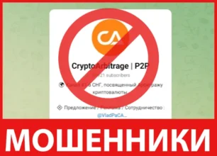 CryptoArbitrage P2P лицевая сторона скрин