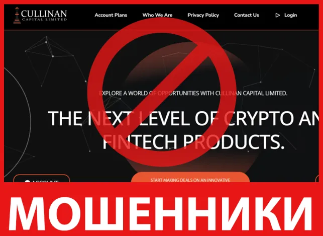 Cullinan Capital Limited лицевая сторона скрин
