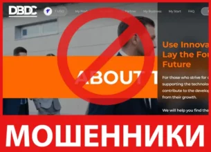 DBD Capital лицевая сторона скрин