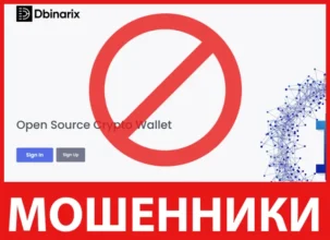 Dbinarix лицевая сторона скрин