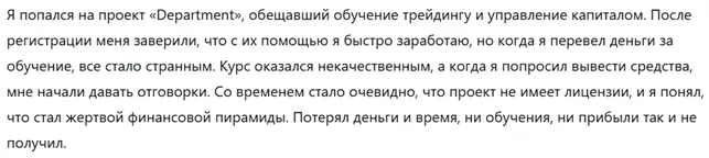 Department 1 скрин