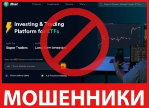 Dhan лицевая сторона скрин