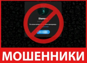 Diamora лицевая сторона скрин