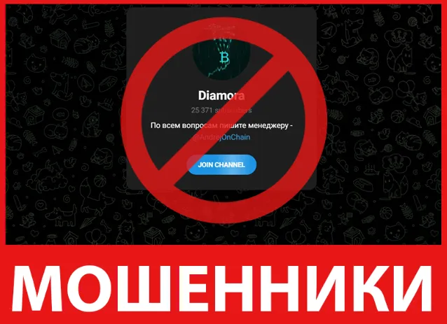 Diamora лицевая сторона скрин