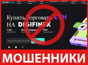 DigiFinex лицевая сторона скрин