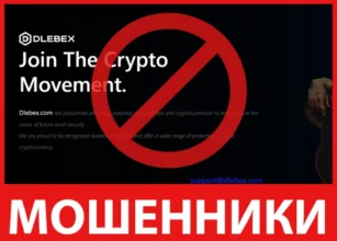 Dlebex лицевая сторона скрин