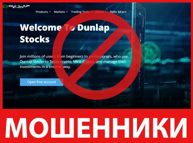 Dunlap Stocks лицевая сторона screen