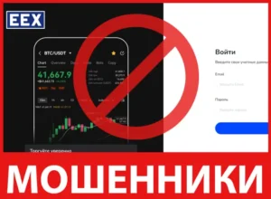 EEX лицевая сторона скрин