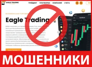 Eagle Trading лицевая сторона скрин