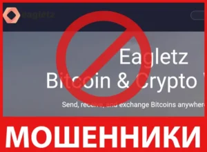 Eagletz лицевая сторона скрин