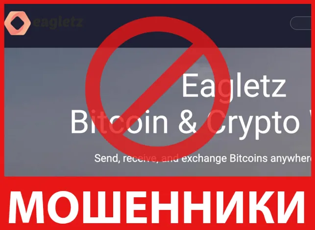 Eagletz лицевая сторона скрин