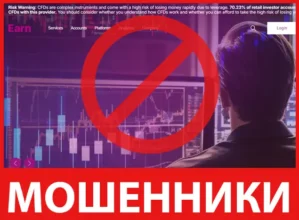 Earn лицевая сторона скрин