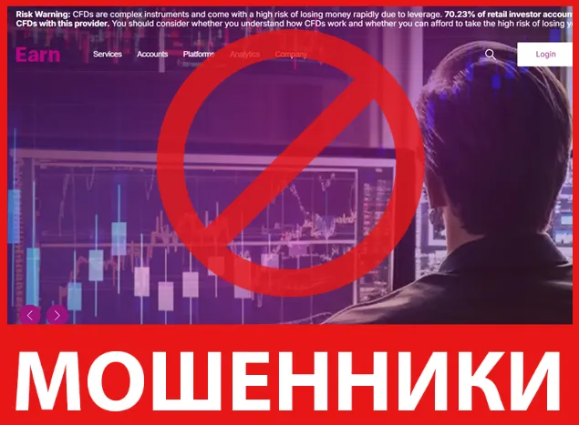 Earn лицевая сторона скрин