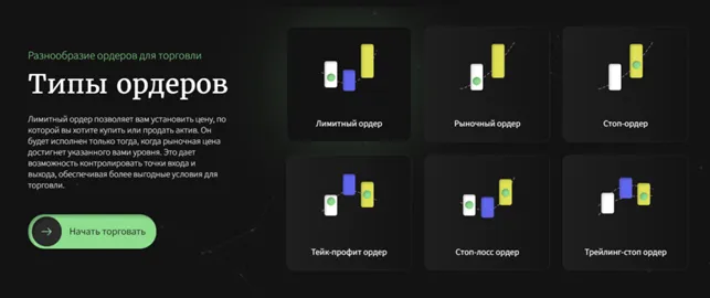 Ecotex ML 1 скрин