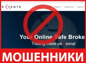 Errante Trading лицевая сторона screen