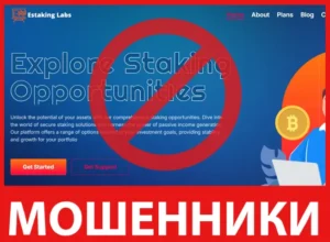 Estaking Labs лицевая сторона скрин