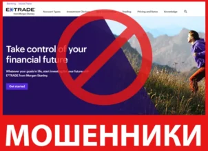 Etrade лицевая сторона скрин