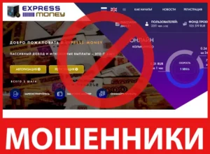 Express Money лицевая сторона скрин