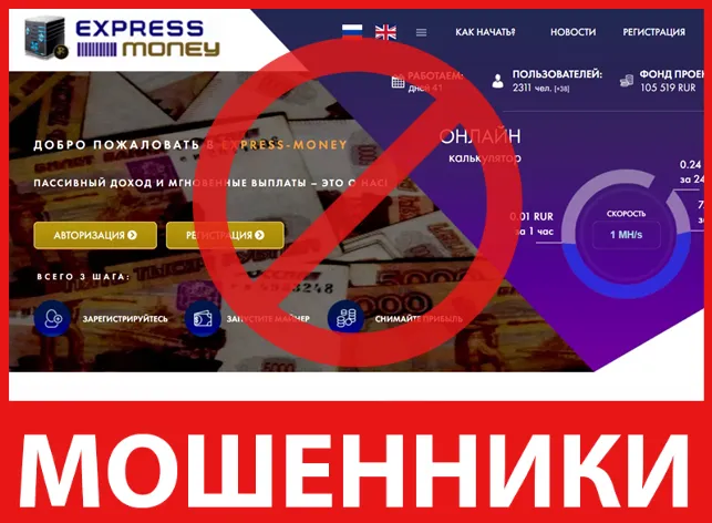 Express Money лицевая сторона скрин