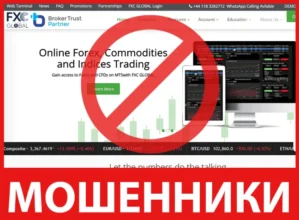 FXC GLOBAL лицевая сторона скрин