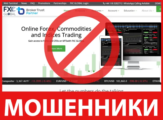 FXC GLOBAL лицевая сторона скрин