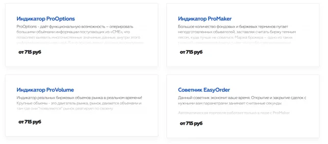 FXForTrader 1 скрин