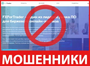 FXForTrader лицевая сторона скрин