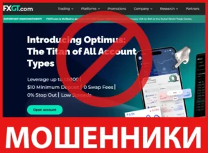 FXGT лицевая сторона скрин