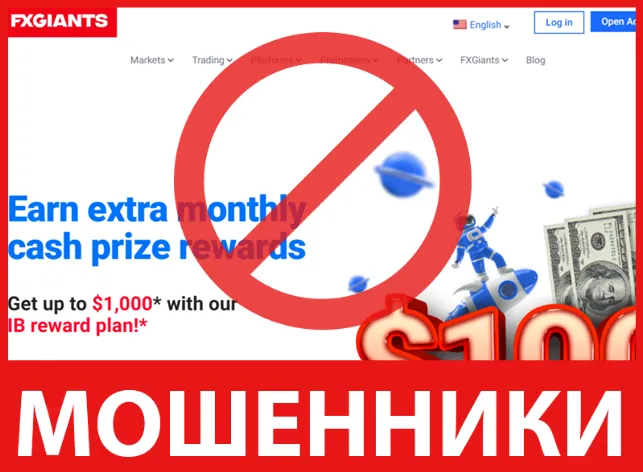 FXGiants лицевая сторона скрин