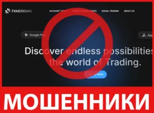 FXMeridian лицевая сторона скрин