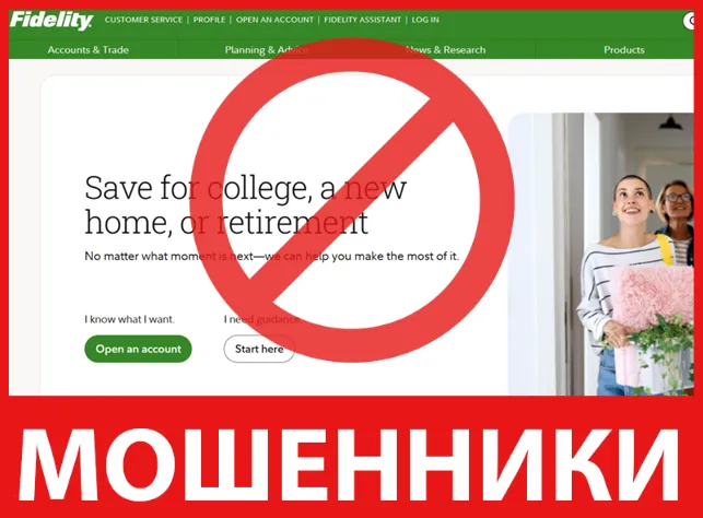 Fidelity лицевая сторона скрин