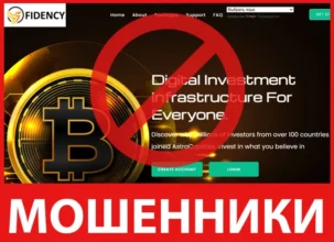 Fidency лицевая сторона скрин
